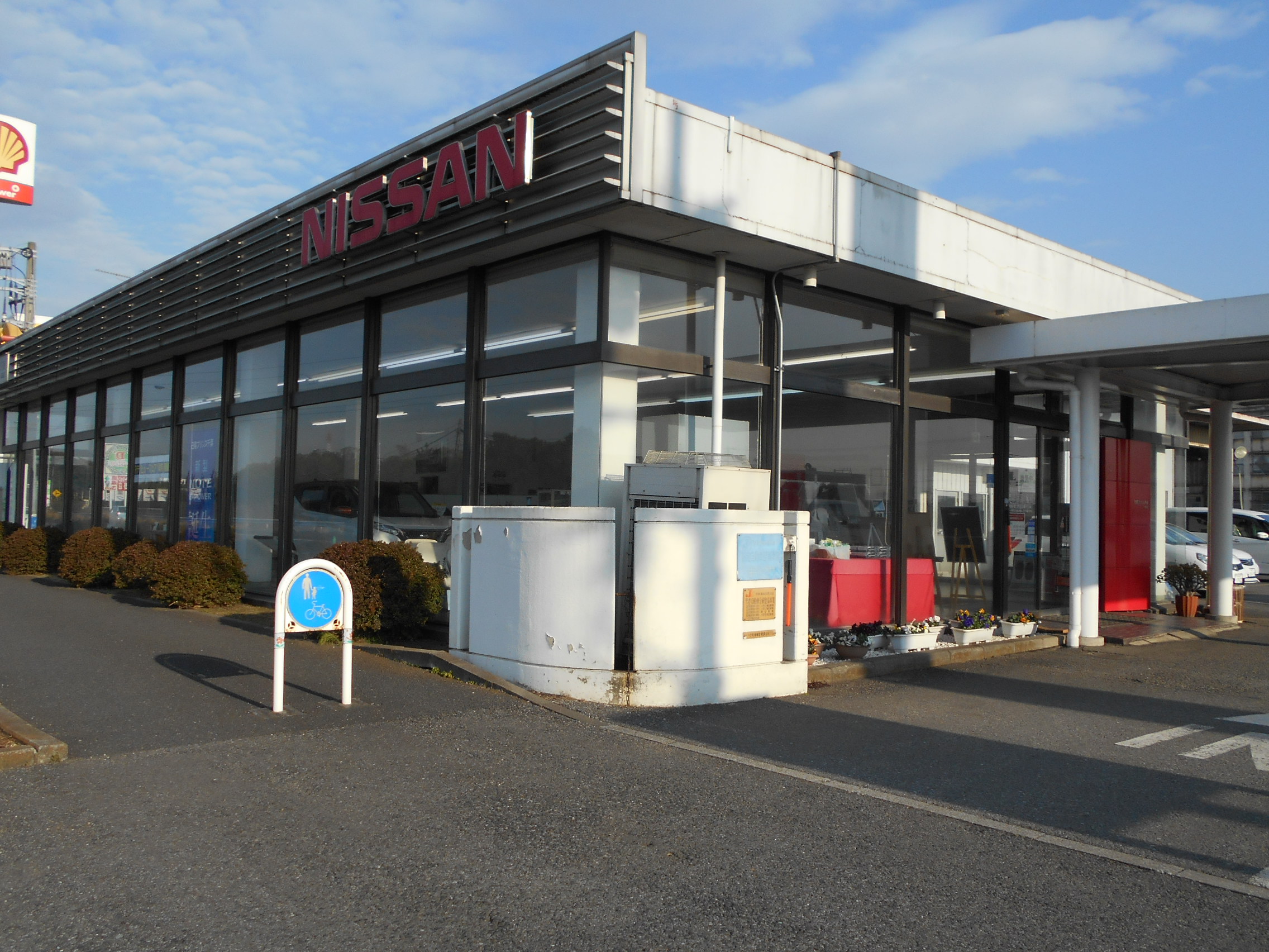 日産プリンス千葉販売株式会社 市原店