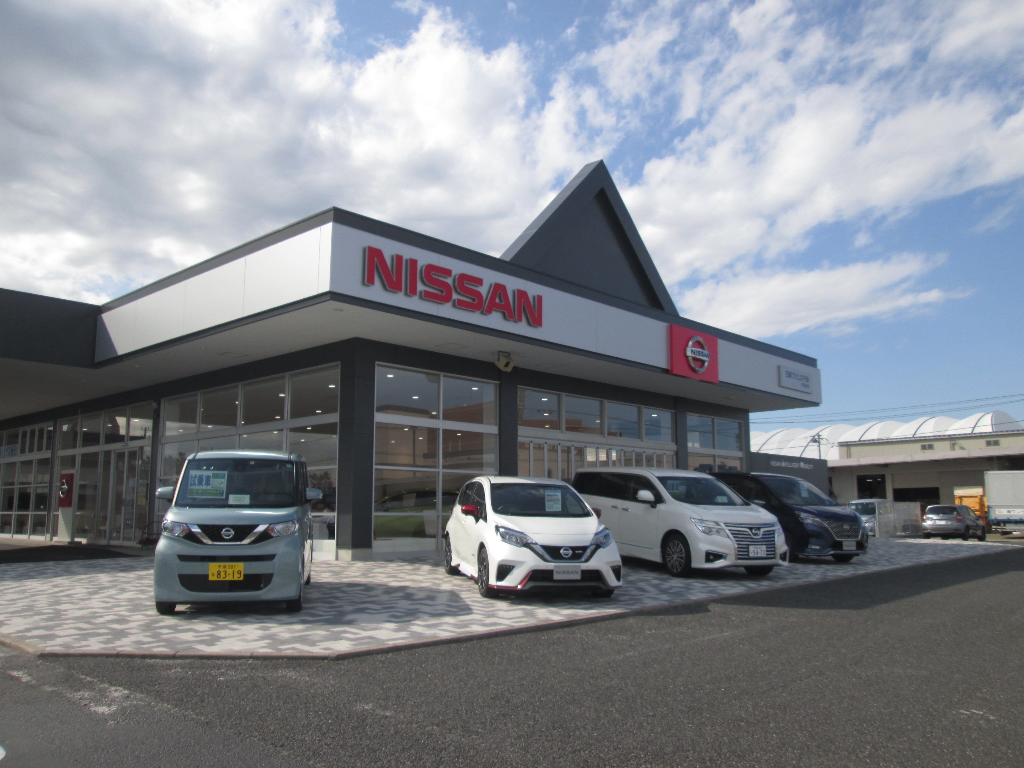 日産プリンス千葉販売株式会社 木更津店