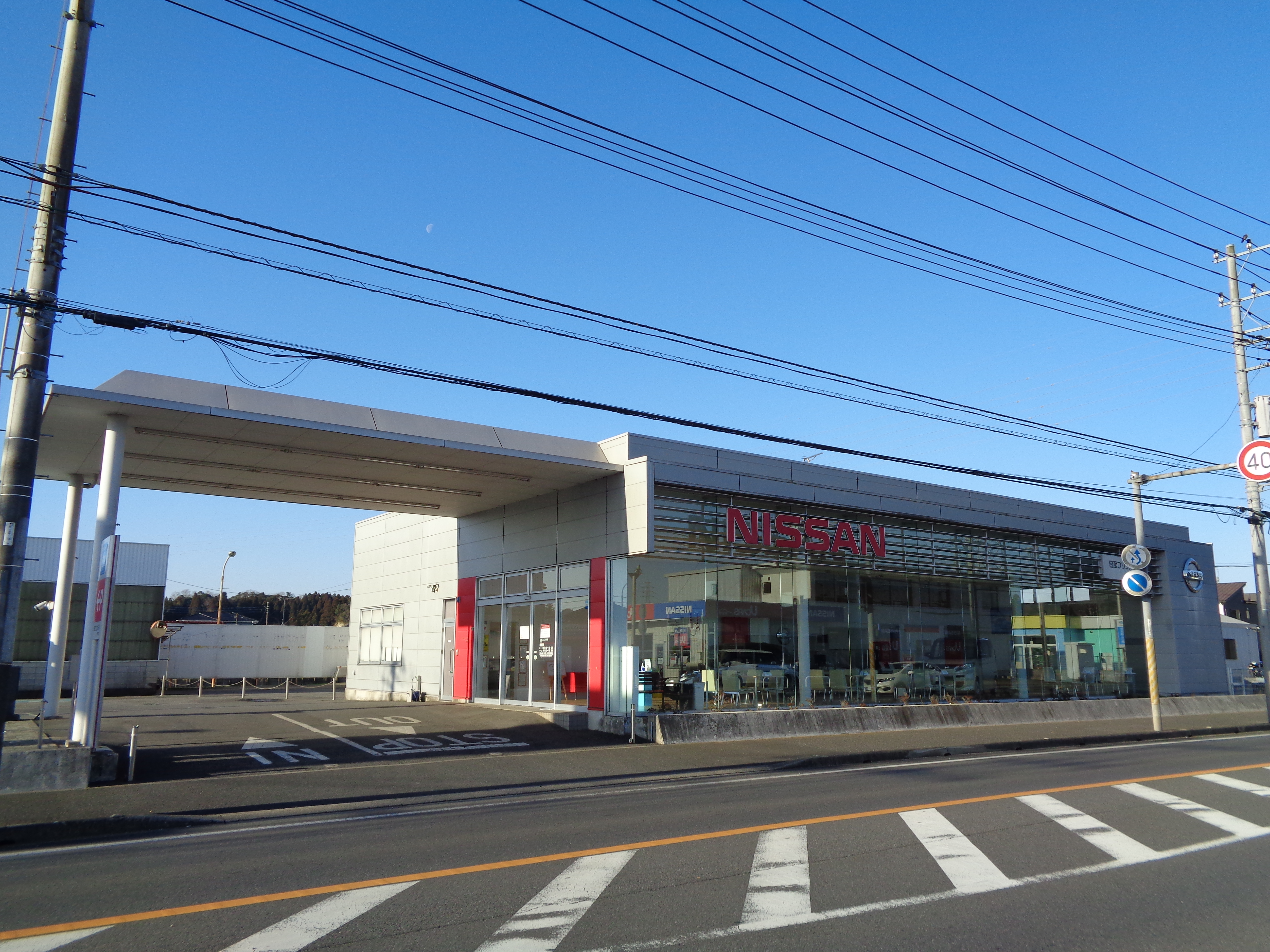 日産プリンス千葉販売株式会社  茂原店