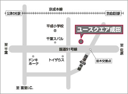 日産プリンス千葉販売株式会社 ユースクエア成田