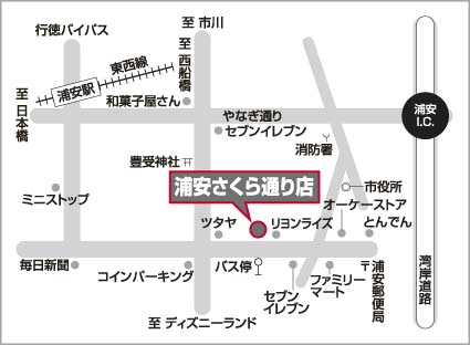 日産プリンス千葉販売株式会社 | 浦安さくら通り店